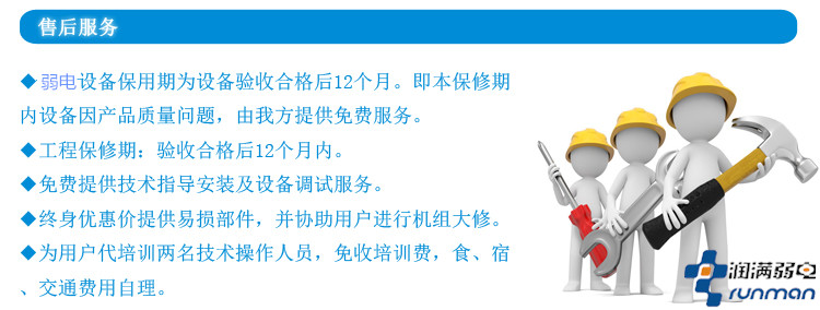 潤滿弱電工程及時的售后服務