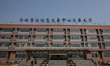 上海華環貨運信息交易中心交易大廳無線覆蓋