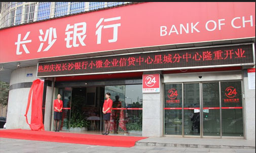 長沙銀行雨花分行網絡--網康整體安全解決方案