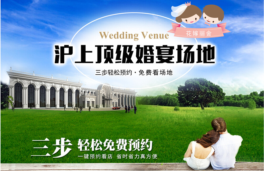 聯(lián)袂打造滬上頂級(jí)戶(hù)外無(wú)線覆蓋婚禮現(xiàn)場(chǎng)