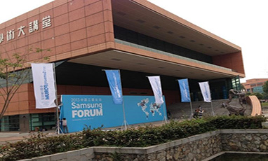 三星論壇新聞發布會高密度會議無線覆蓋成功案例