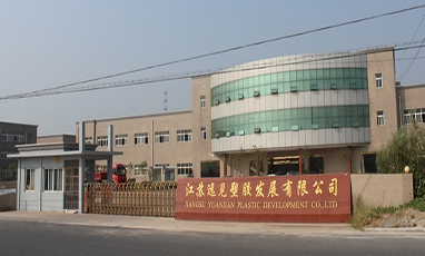 江蘇遠發新材料有限公司酒會無線租賃成功案例