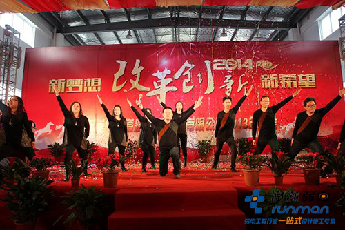 員工節目 員工節目