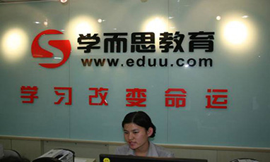 學(xué)而思國際教育集團(tuán)教研成果發(fā)布會(huì)發(fā)布會(huì)無線租賃成功案例