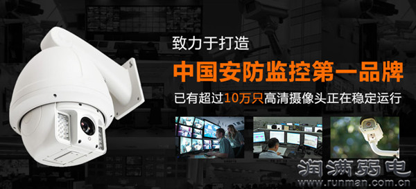 潤滿弱電安防監控 潤滿弱電安防監控