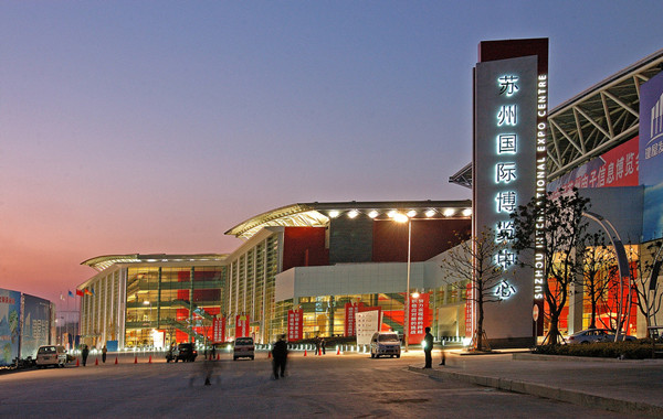 惠氏營養品年會在蘇州國際博覽中心舉行