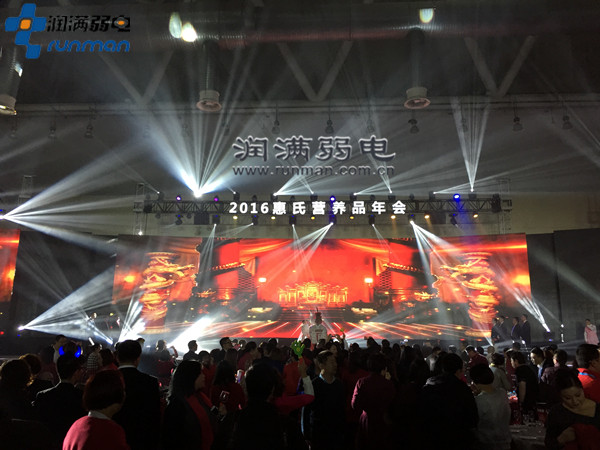 年會現場人頭攢動