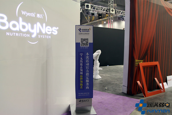 2016惠氏營養品年會無線網絡覆蓋現場駐場圖