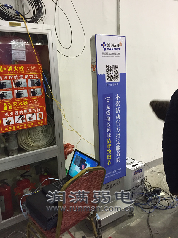 2016惠氏營養品年會無線網絡覆蓋現場駐場圖