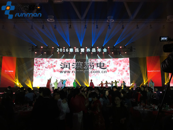 2016惠氏營養品年會成功舉辦