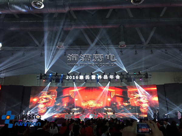 2016惠氏營養品年會成功舉辦