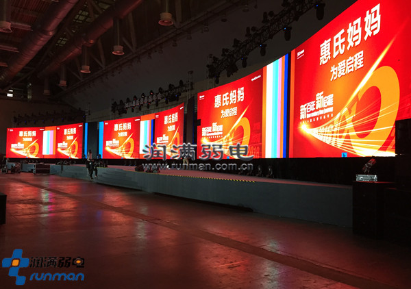 2016惠氏營養品年會成功舉辦