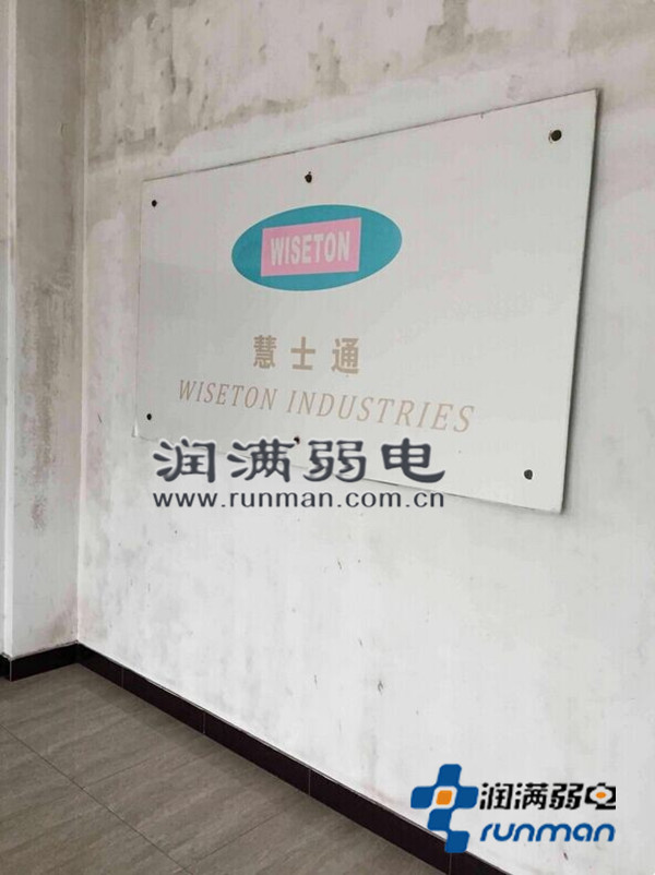 潤滿綜合布線施工現場 潤滿綜合布線施工現場