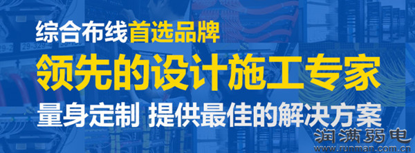 綜合布線首選品牌 綜合布線首選品牌
