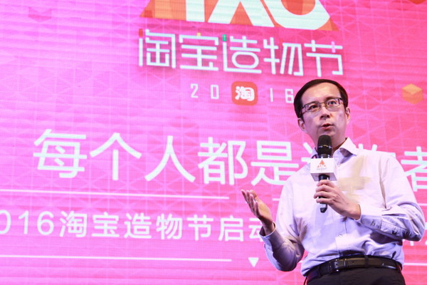 上海世博展覽館“淘寶造物節(jié)”發(fā)布會