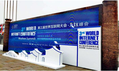 上海潤滿無線wifi覆蓋租賃助力烏鎮(zhèn)第三屆世界互聯(lián)網(wǎng)大會(huì)