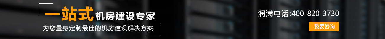 歡迎聯系我們,咨詢上海弱電總包,上海弱電布線,上海辦公室網絡,上海辦公室裝修工程,上海無線覆蓋,上海監控安裝,上海安防監控,上
海網絡布線,上海網絡工程方案等